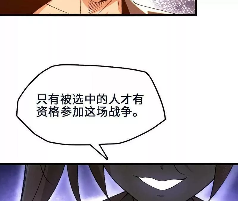 进化吧，铁皮蛹！漫画,第47话 我才是被选中的人42图