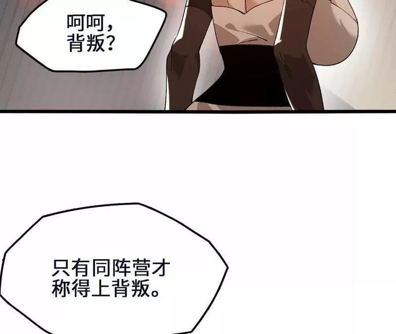 进化吧，铁皮蛹！漫画,第47话 我才是被选中的人11图