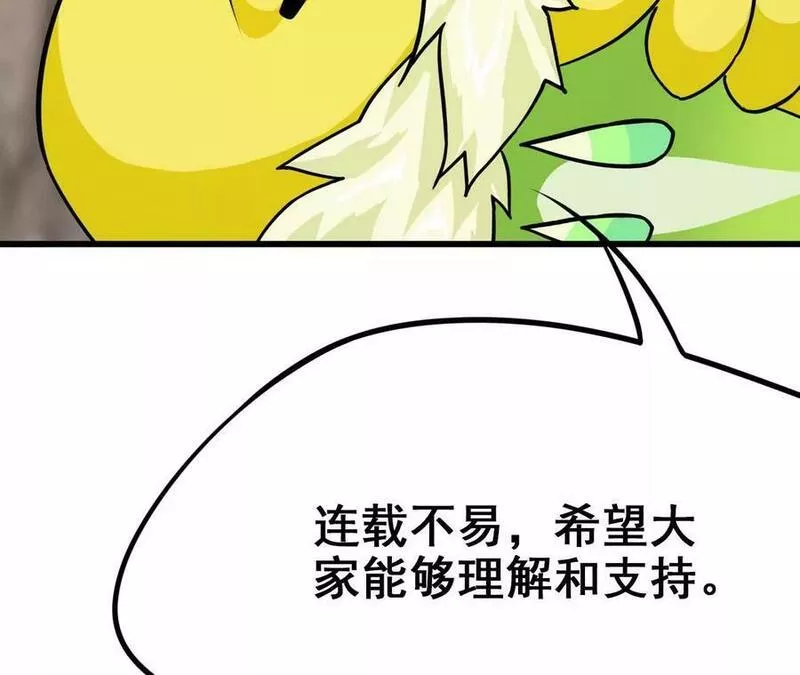 进化吧，铁皮蛹！漫画,第48话 回忆69图