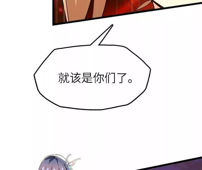 进化吧，铁皮蛹！漫画,第49话 暴走的幻形蜥44图