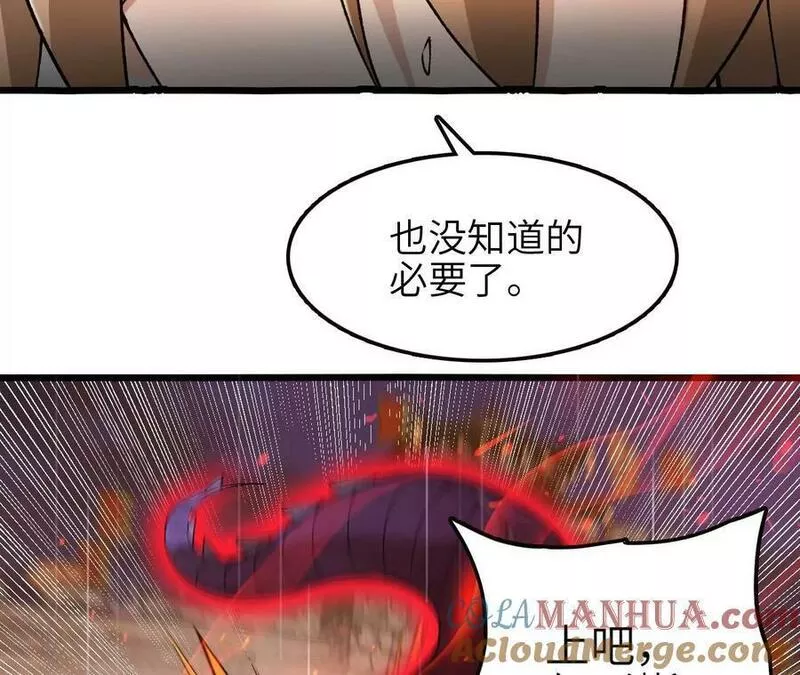 进化吧，铁皮蛹！漫画,第49话 暴走的幻形蜥52图