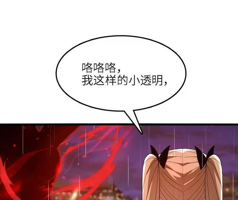 进化吧，铁皮蛹！漫画,第49话 暴走的幻形蜥48图