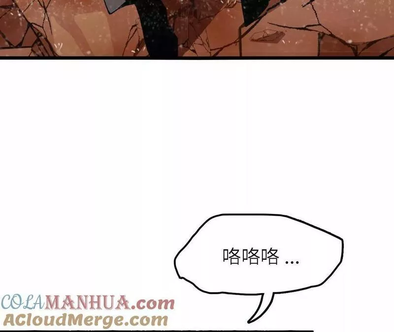 进化吧，铁皮蛹！漫画,第49话 暴走的幻形蜥16图