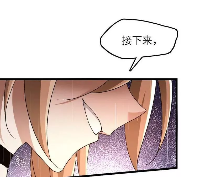 进化吧，铁皮蛹！漫画,第49话 暴走的幻形蜥42图