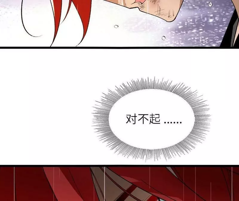 进化吧，铁皮蛹！漫画,第49话 暴走的幻形蜥12图