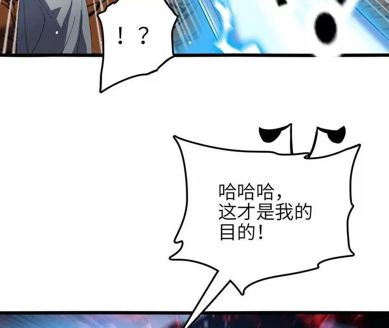 进化吧，铁皮蛹！漫画,第51话 虾米吃大鱼75图