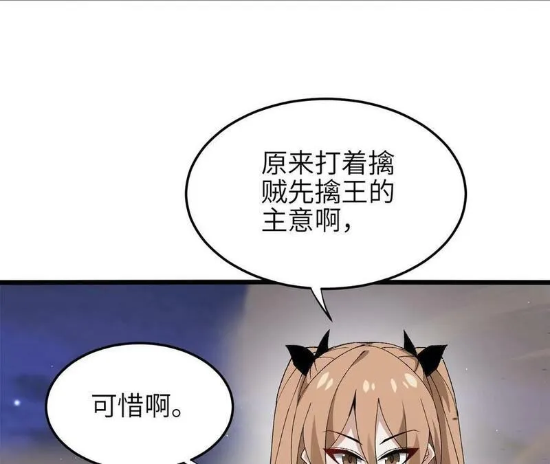 进化吧，铁皮蛹！漫画,第51话 虾米吃大鱼60图