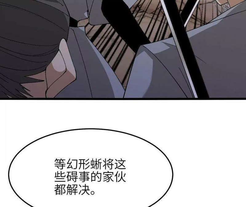 进化吧，铁皮蛹！漫画,第51话 虾米吃大鱼65图