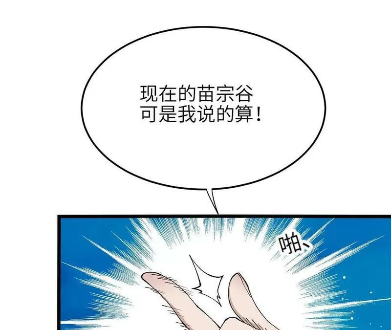 进化吧，铁皮蛹！漫画,第51话 虾米吃大鱼62图