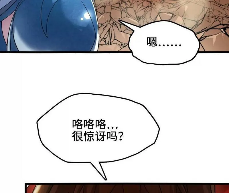 进化吧铁皮蛹第8集漫画,第52话 强敌77图