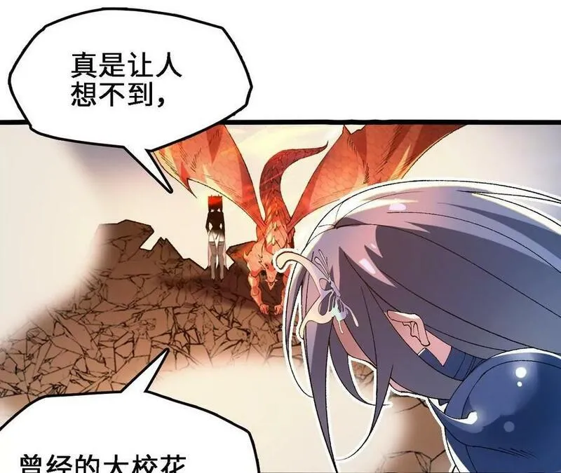 进化吧，铁皮蛹！漫画,第53话 无法抵挡69图