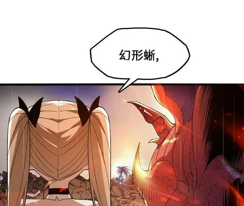 进化吧，铁皮蛹！漫画,第53话 无法抵挡41图