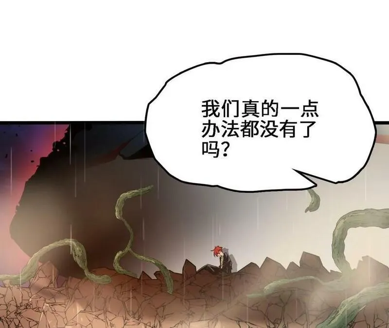 进化吧，铁皮蛹！漫画,第53话 无法抵挡38图