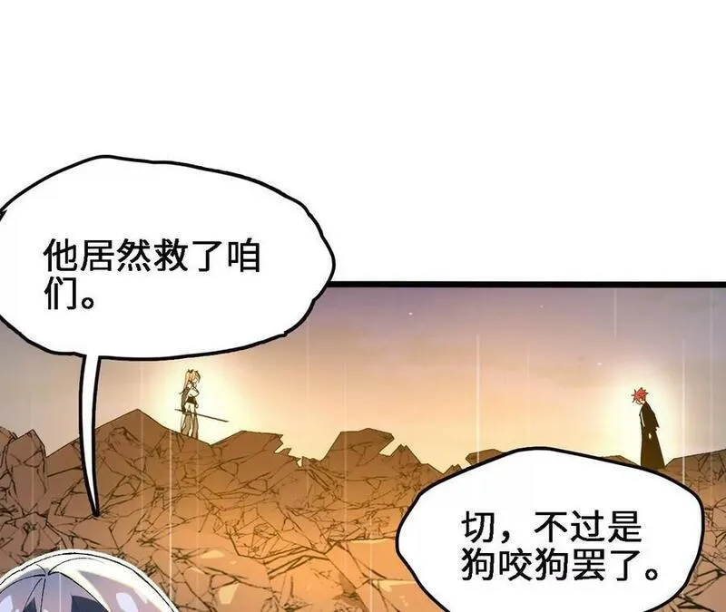 进化吧铁皮蛹下载漫画,第54话 彩虚鲲47图