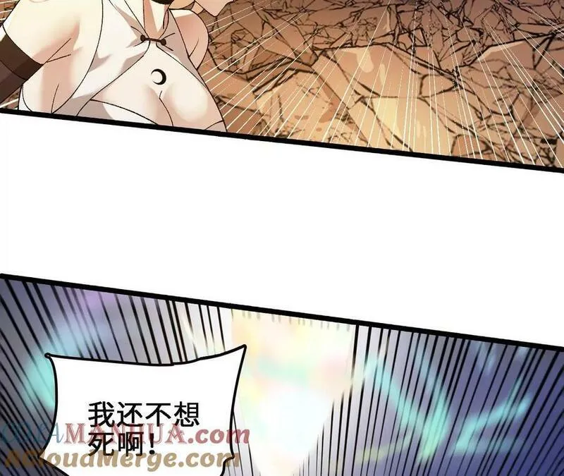 进化吧，铁皮蛹！漫画,第54话 彩虚鲲61图