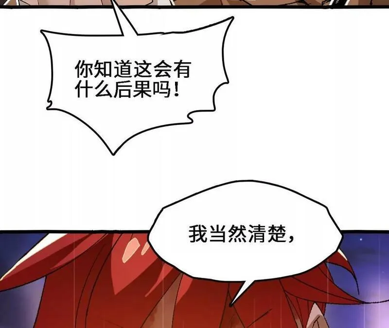 进化吧，铁皮蛹！漫画,第54话 彩虚鲲50图