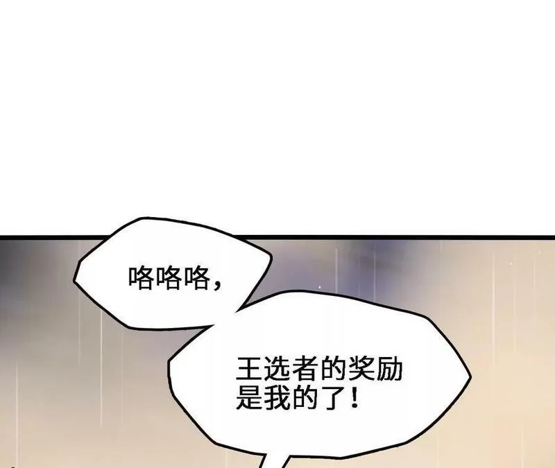 进化吧铁皮蛹下载漫画,第54话 彩虚鲲9图