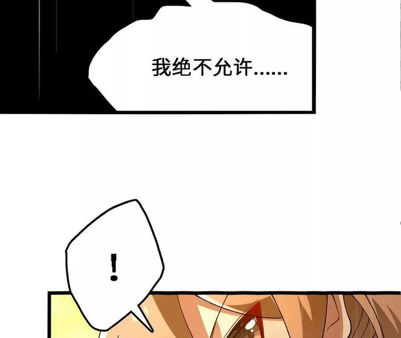 进化吧，铁皮蛹！漫画,第54话 彩虚鲲42图