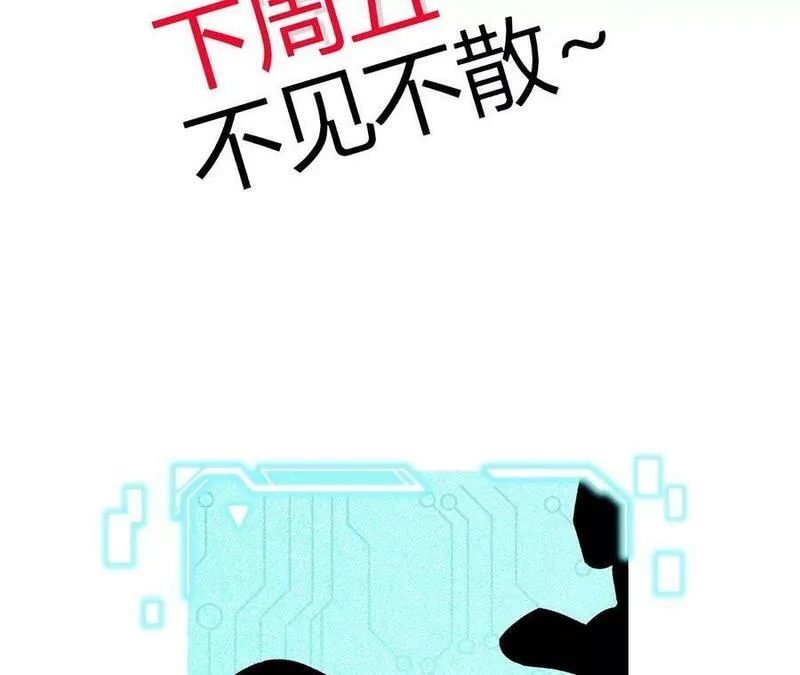 进化吧，铁皮蛹！漫画,第55话 毁灭自爆100图