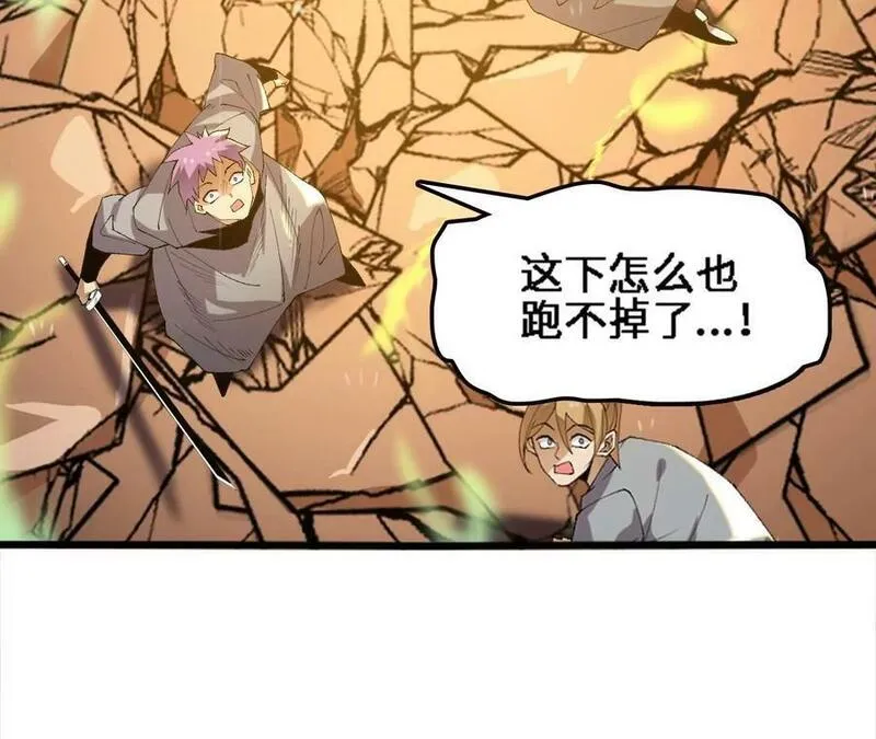 进化吧，铁皮蛹！漫画,第55话 毁灭自爆38图