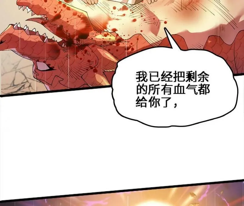 进化吧，铁皮蛹！漫画,第55话 毁灭自爆31图