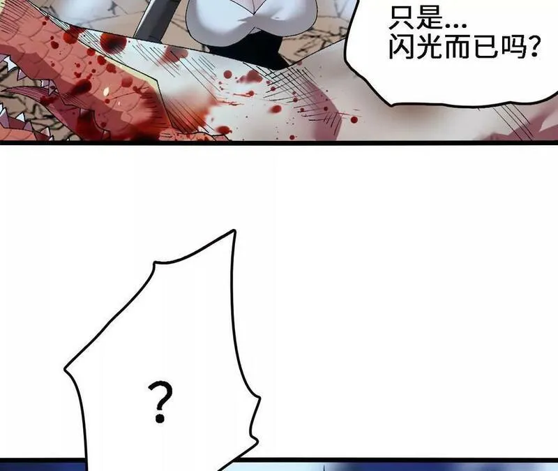 进化吧，铁皮蛹！漫画,第55话 毁灭自爆67图