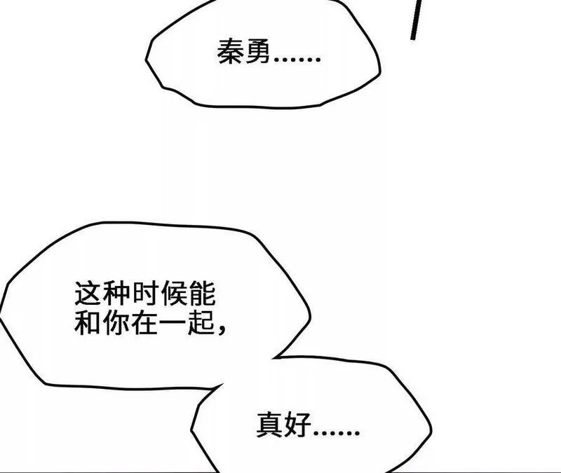 进化吧，铁皮蛹！漫画,第55话 毁灭自爆47图