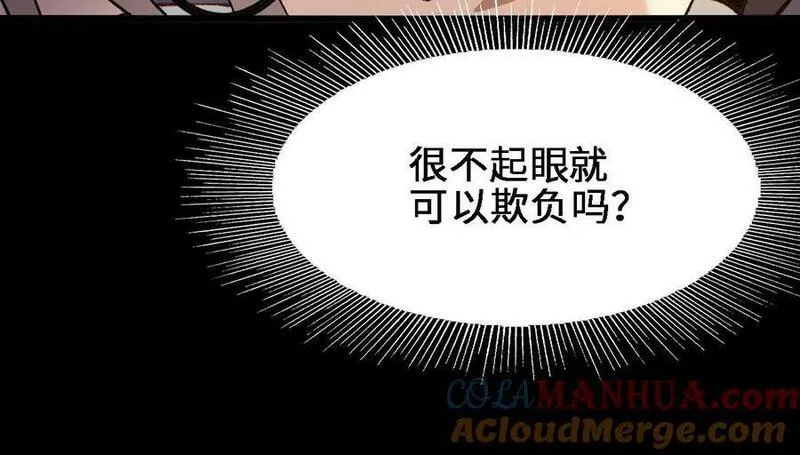 进化吧铁皮蛹下载漫画,第56话 古月儿的真实身份79图