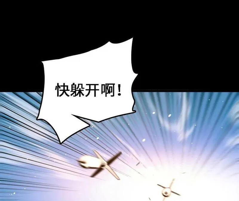 进化吧，铁皮蛹！漫画,第57话 古月儿的回忆9图