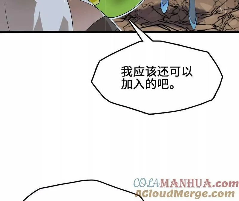 进化吧，铁皮蛹！漫画,第57话 古月儿的回忆61图