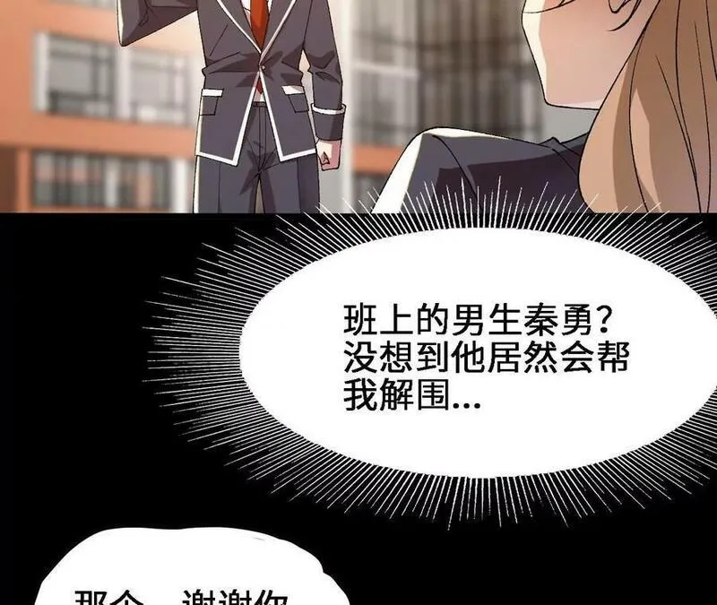 进化吧，铁皮蛹！漫画,第57话 古月儿的回忆23图