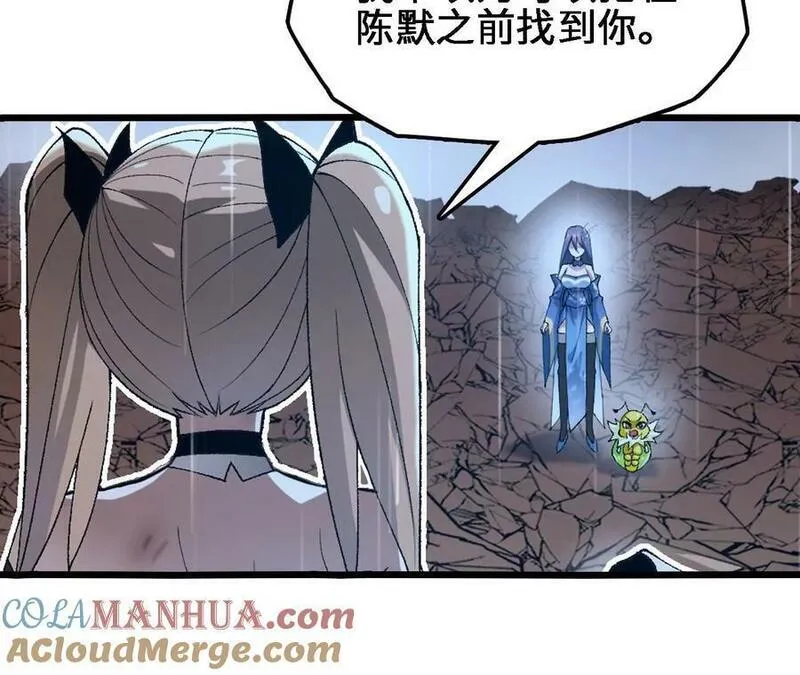 进化吧，铁皮蛹！漫画,第57话 古月儿的回忆46图