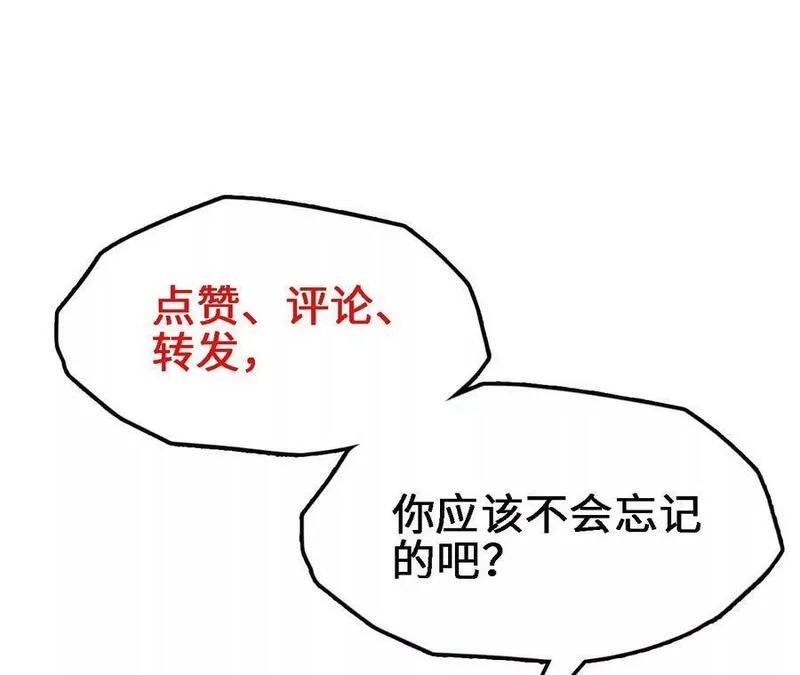 进化吧，铁皮蛹！漫画,第57话 古月儿的回忆69图