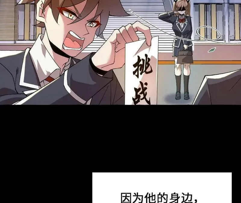 进化吧，铁皮蛹！漫画,第57话 古月儿的回忆38图