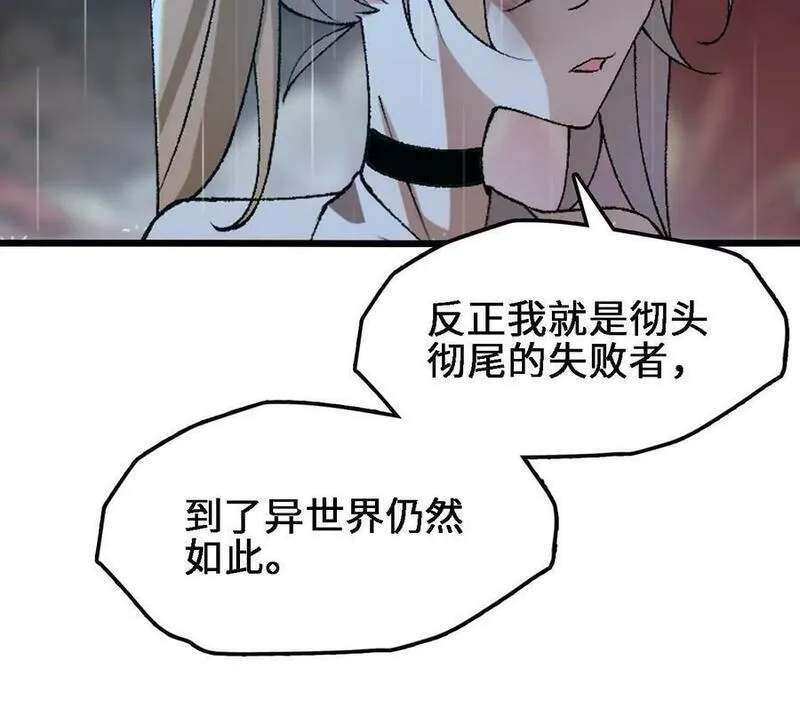 进化吧，铁皮蛹！漫画,第57话 古月儿的回忆53图