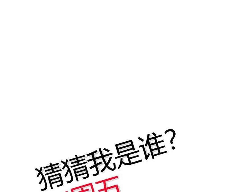 进化吧，铁皮蛹！漫画,第57话 古月儿的回忆71图