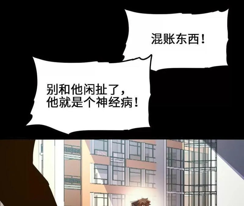 进化吧，铁皮蛹！漫画,第57话 古月儿的回忆20图