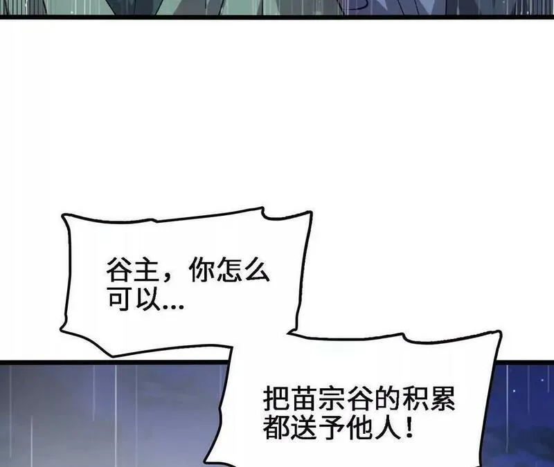 进化吧，铁皮蛹！漫画,第59话 圣女的选择71图