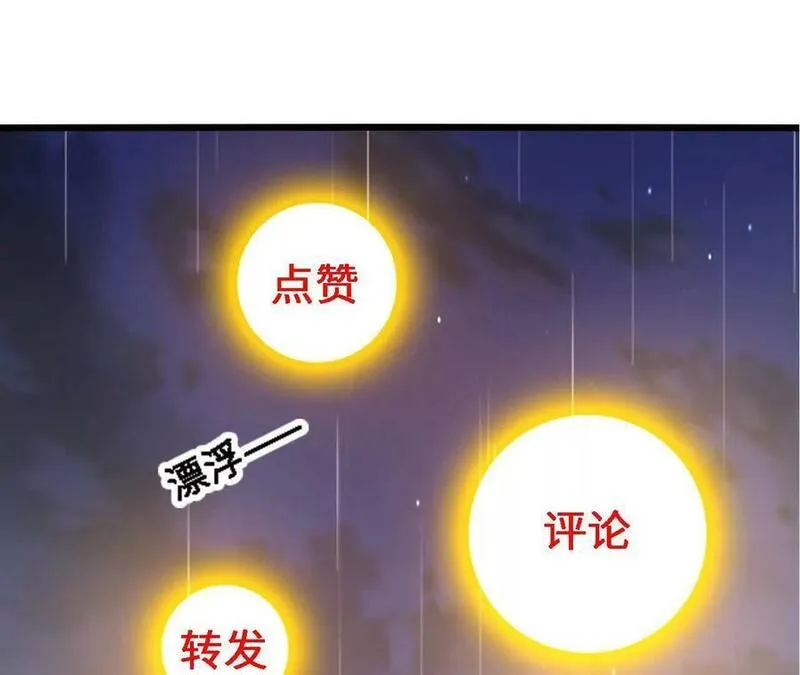 进化吧，铁皮蛹！漫画,第59话 圣女的选择92图