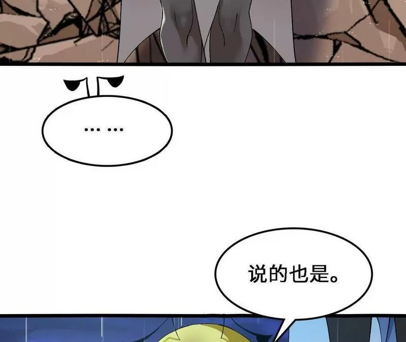 进化吧，铁皮蛹！漫画,第59话 圣女的选择39图