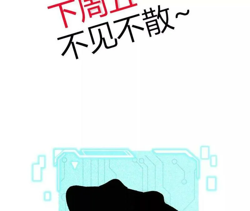 进化吧，铁皮蛹！漫画,第59话 圣女的选择95图