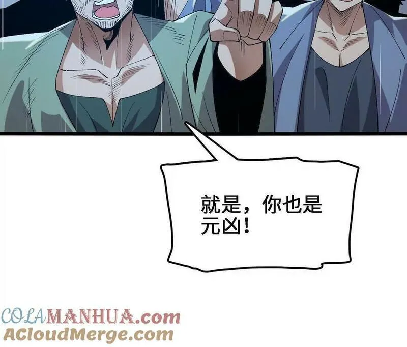 进化吧，铁皮蛹！漫画,第59话 圣女的选择55图