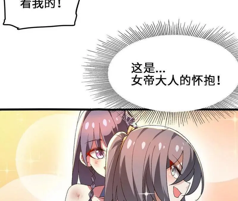 进化吧，铁皮蛹！漫画,第59话 圣女的选择12图