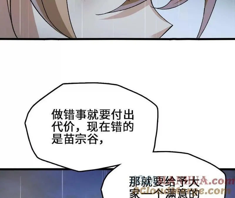 进化吧，铁皮蛹！漫画,第59话 圣女的选择76图