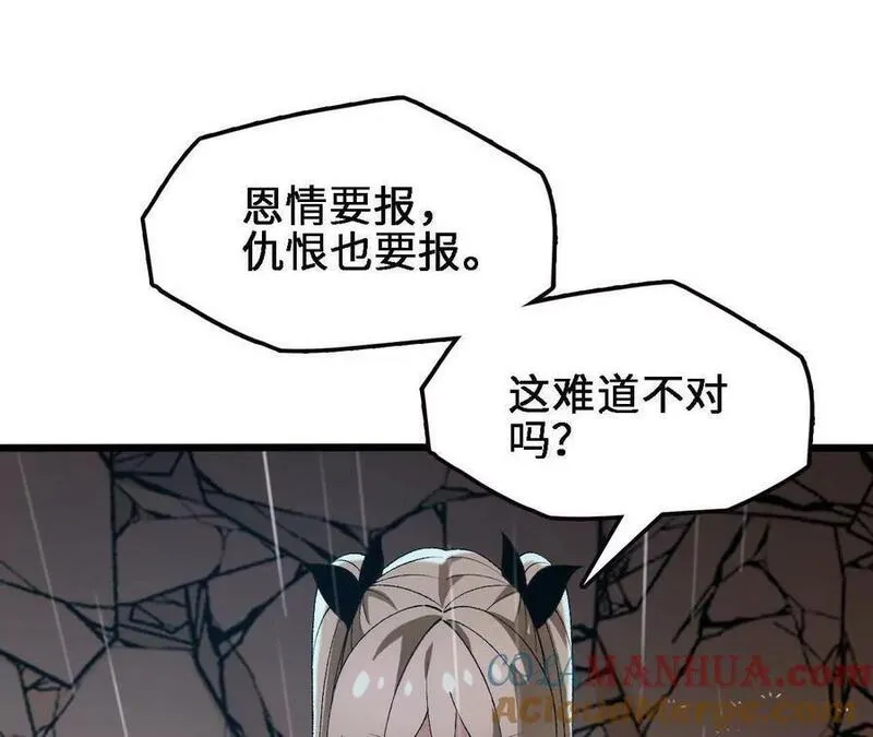 进化吧，铁皮蛹！漫画,第59话 圣女的选择37图