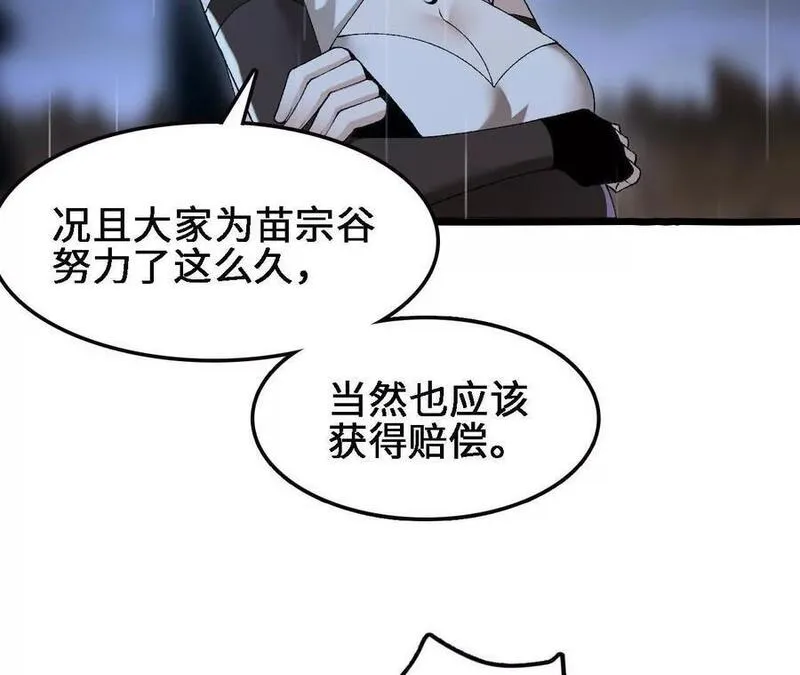 进化吧，铁皮蛹！漫画,第60话 兽潮再临23图