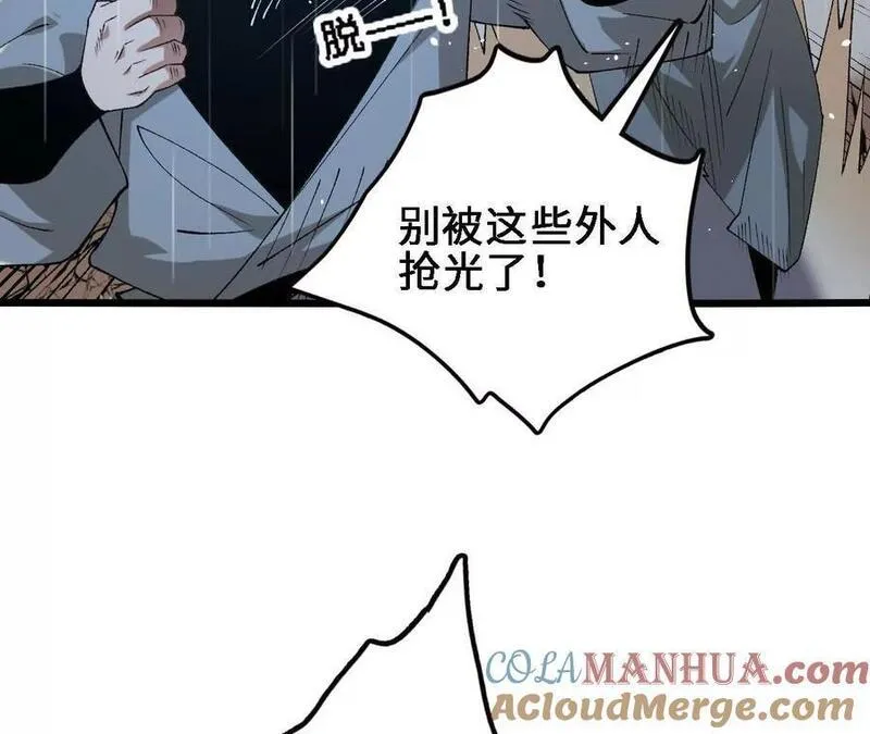 铁皮蛹!免费漫画漫画,第60话 兽潮再临25图