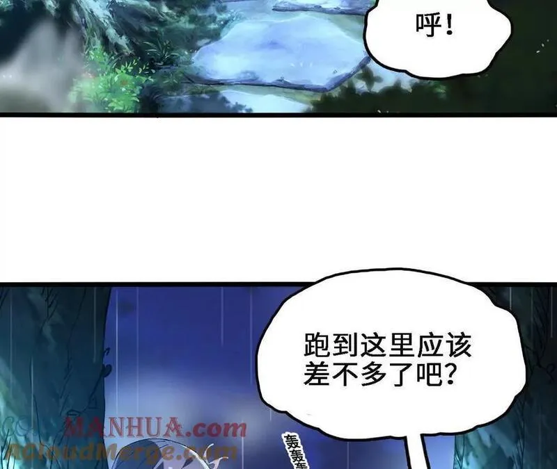 铁皮蛹!免费漫画漫画,第60话 兽潮再临61图