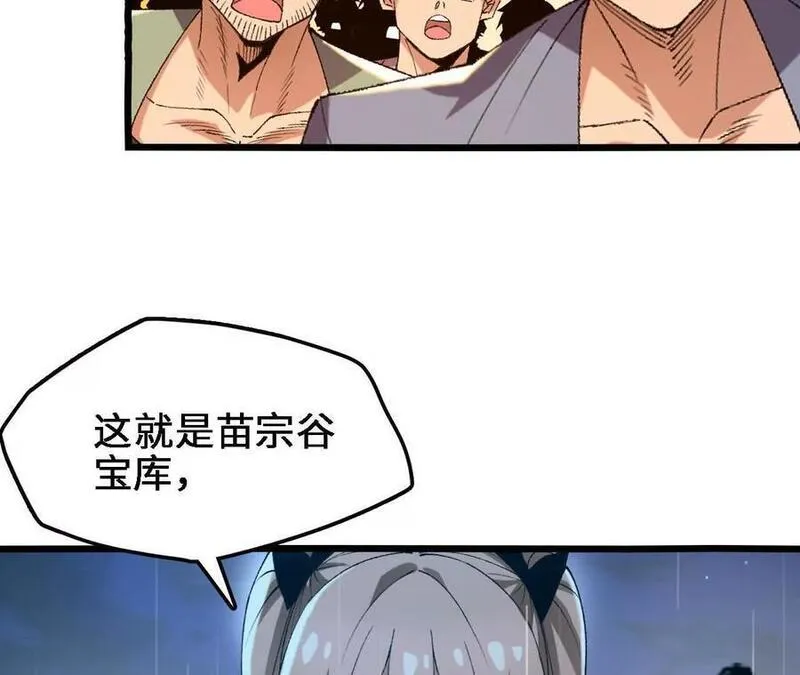 进化吧，铁皮蛹！漫画,第60话 兽潮再临12图