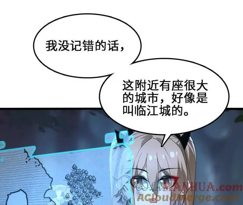 进化吧，铁皮蛹！漫画,第61话 出发，临江城！19图